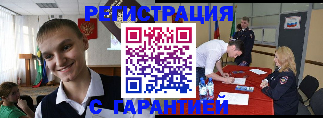 временная регистрация в Коряжме