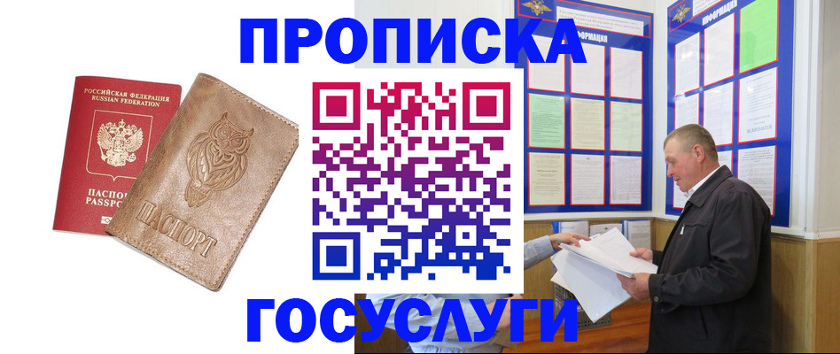 временная регистрация адрес в Коряжме