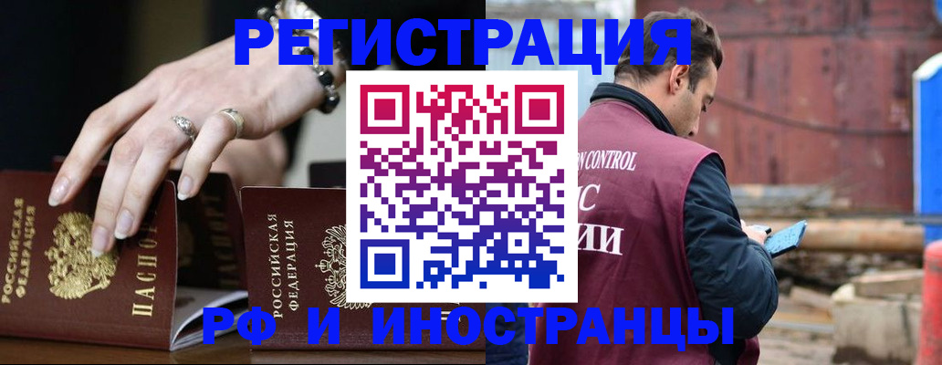 временная прописка в Коряжме
