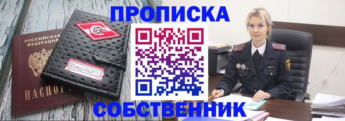 прописка для работы в Коряжме