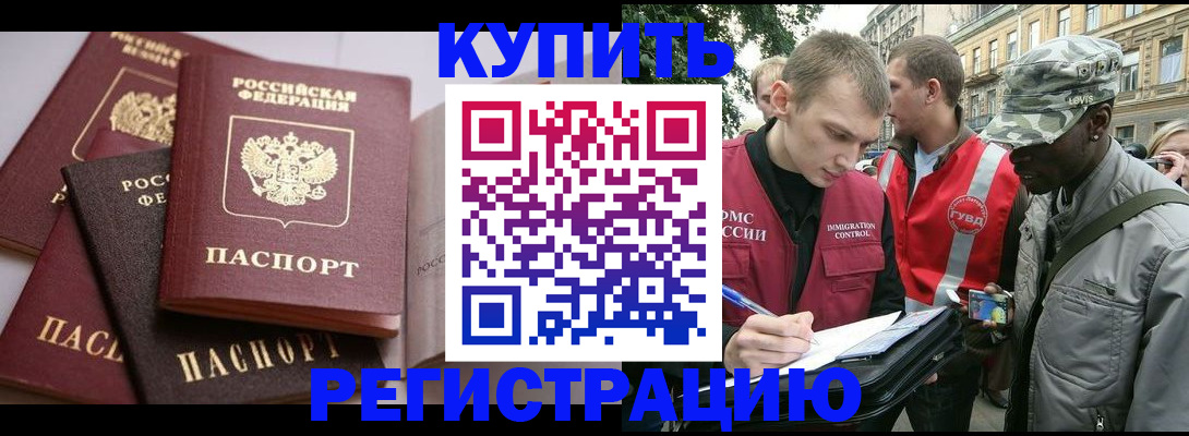 временная регистрация адрес в Коряжме
