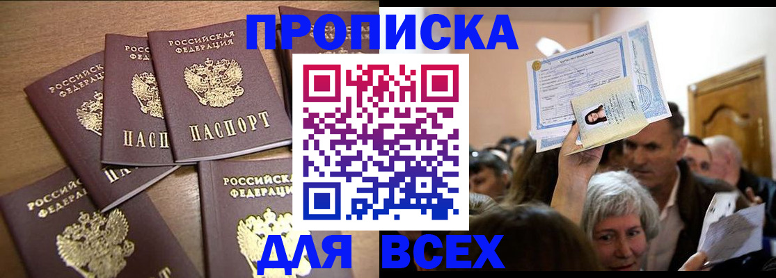 прописка для военкомата в Коряжме