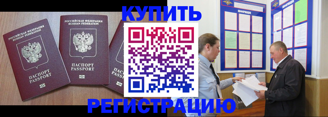 прописка регистрация в Коряжме